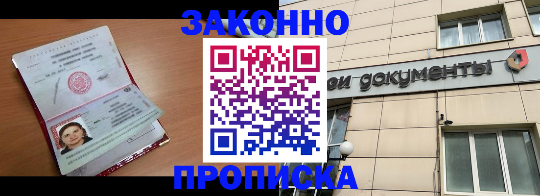 временная регистрация собственник в Дигоре