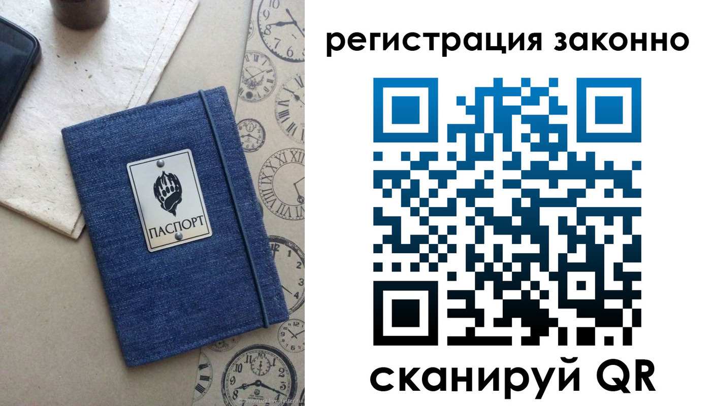 прописка от собственника в Дигоре