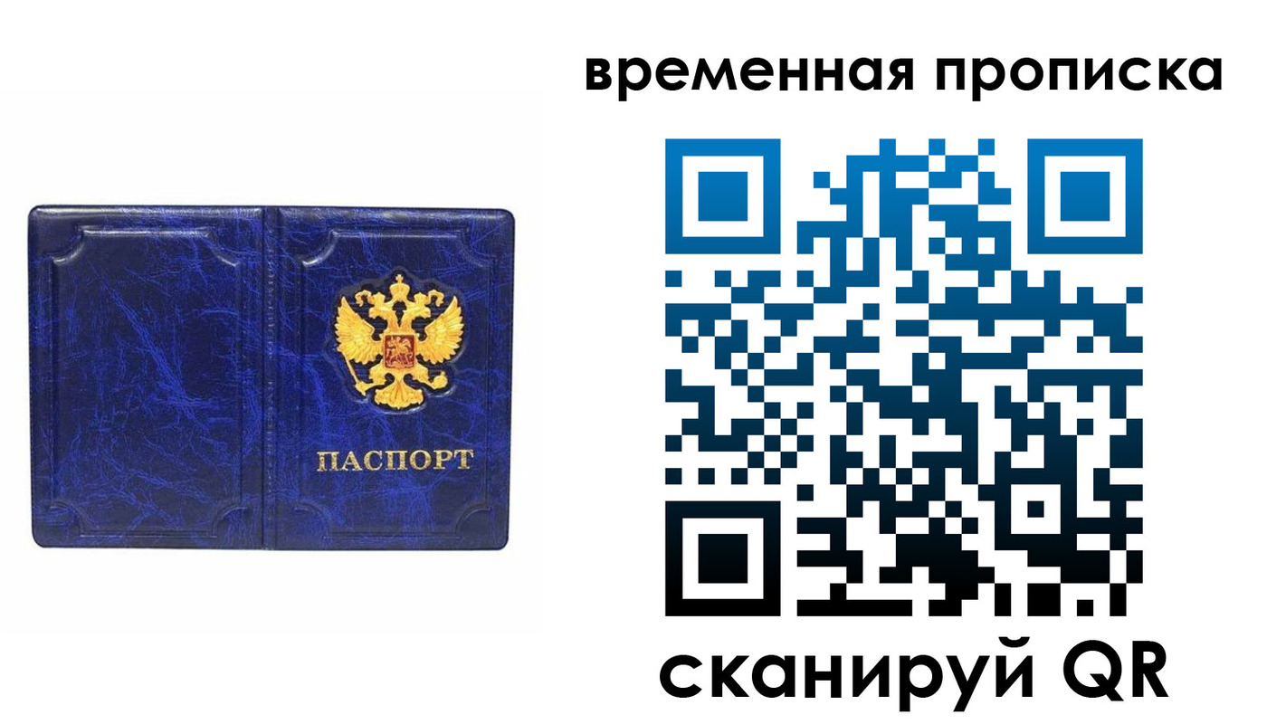 прописка регистрация в Дигоре