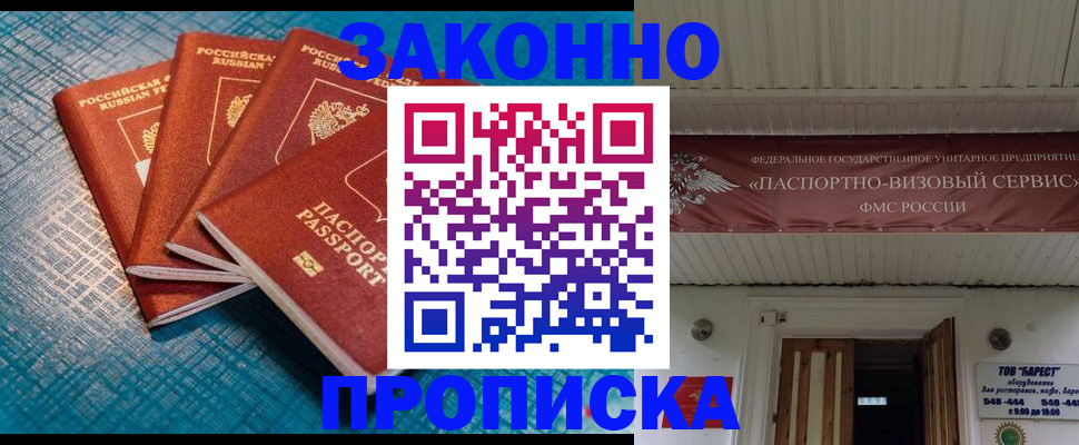 временная регистрация в квартире в Дигоре