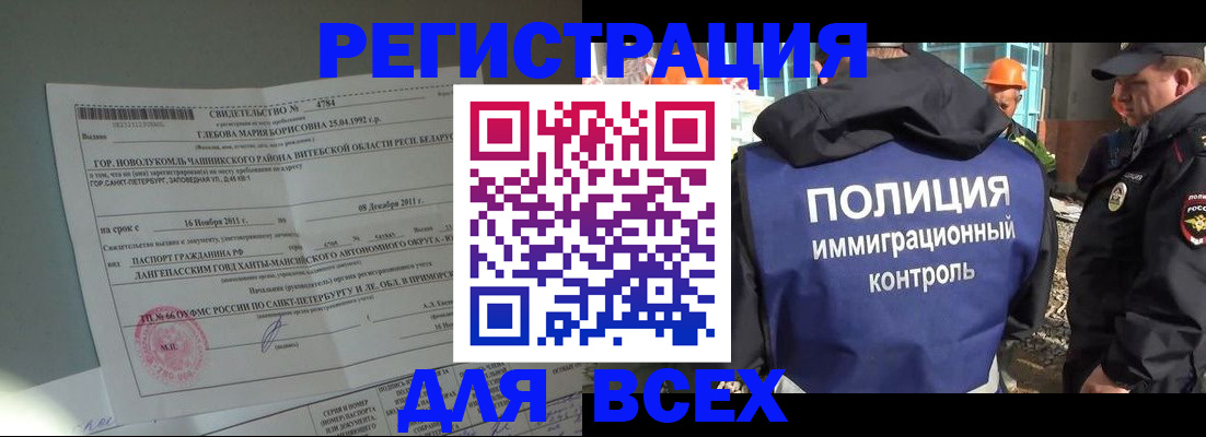 временная регистрация купить в Дигоре