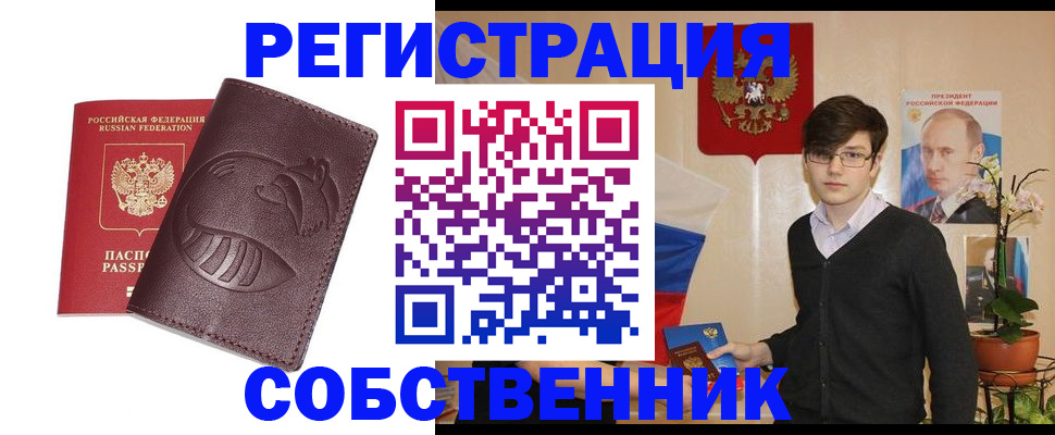 прописка для военкомата в Дигоре