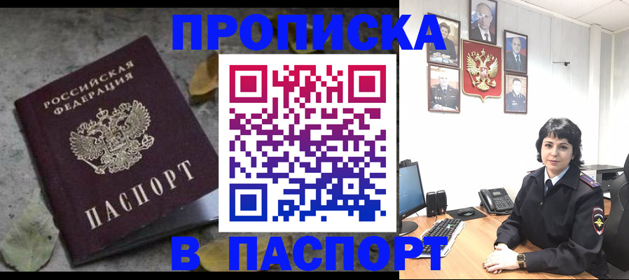 временная регистрация купить в Дигоре