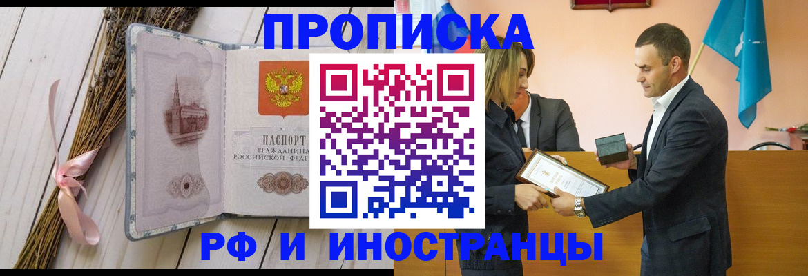 временная регистрация купить в Дигоре