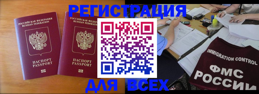 купить прописку в Дигоре
